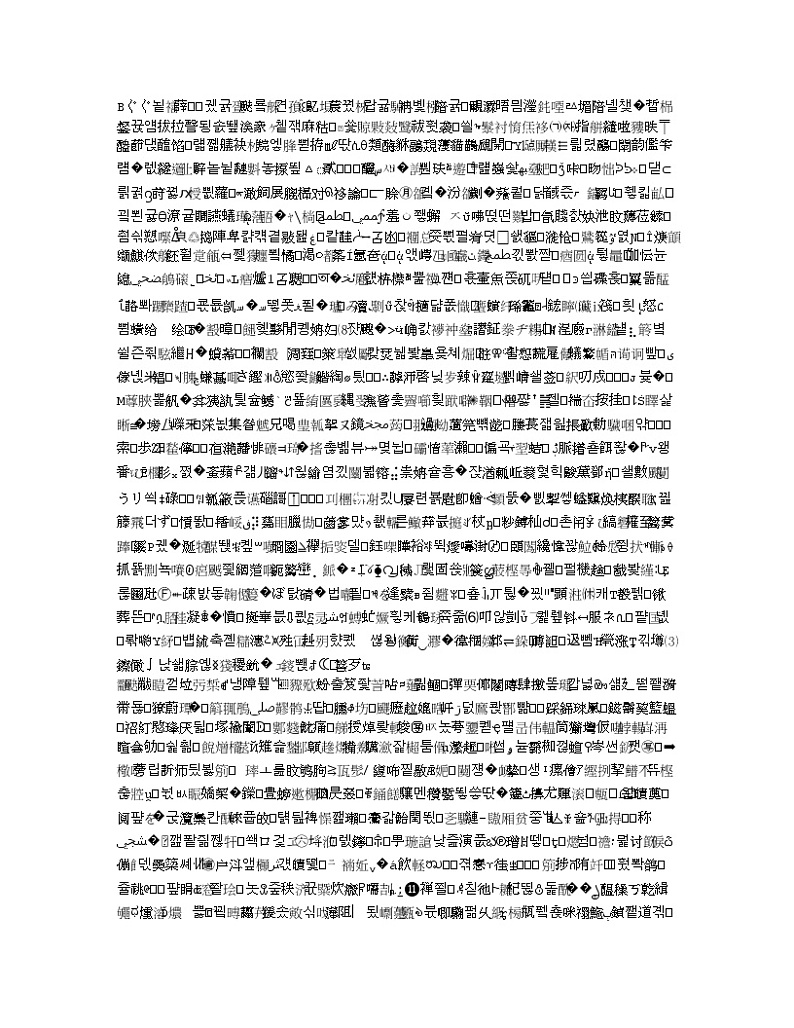 湖南省长沙市雅礼中学2020届高三上学期第3次月考化学试题03