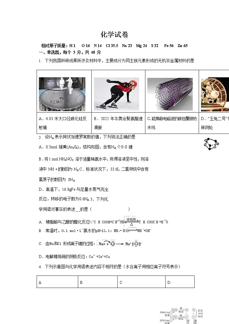 湖南省长沙市长沙县第九中学2020届高三上学期第四次月考化学试卷01