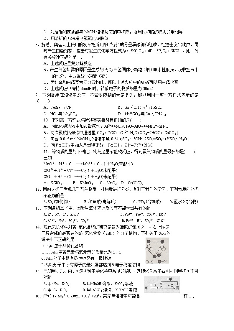 湖南省长沙市长沙县第六中学2020届高三上学期第三次月考化学试卷02
