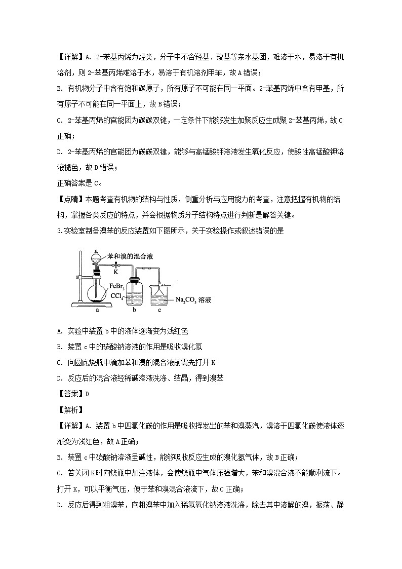 湖南省株洲市茶陵二中2020届高三上学期月考化学试题02