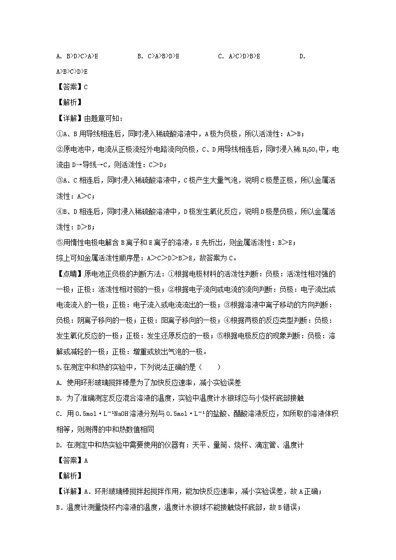 吉林省白城市通榆县第一中学2020届高三上学期第三次月考化学试题03