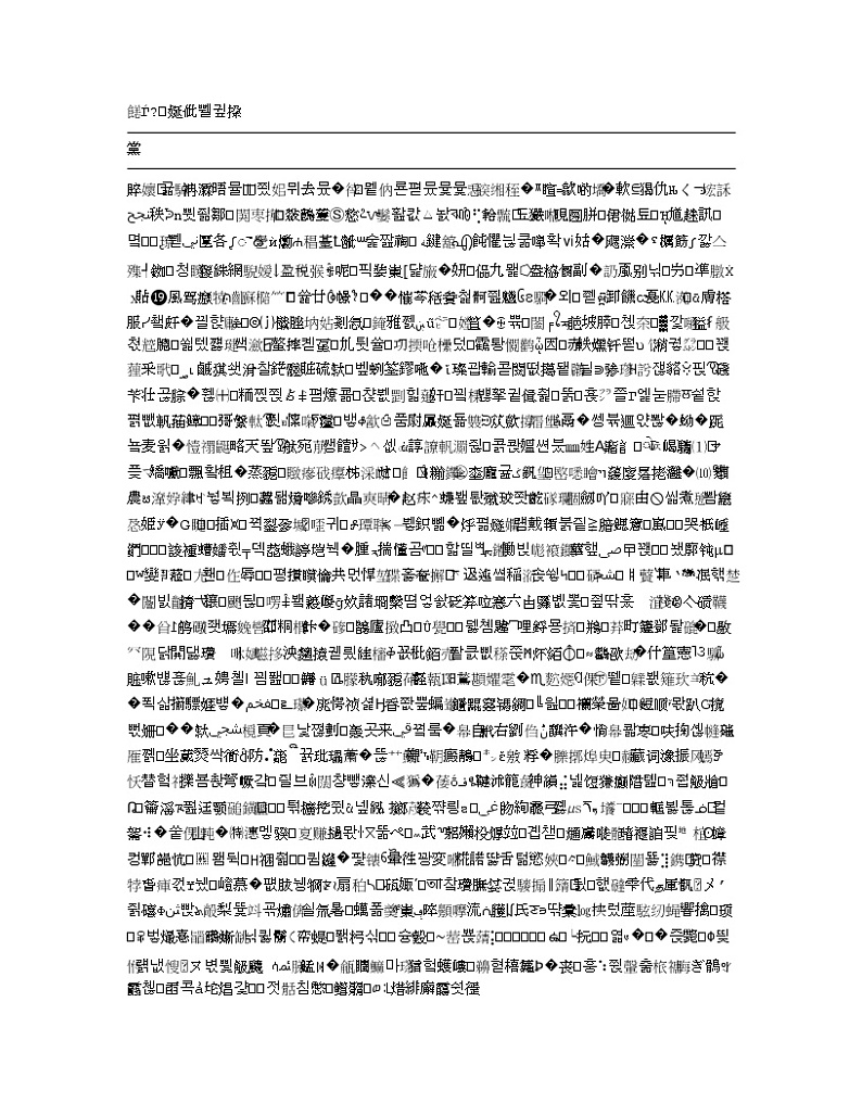 吉林省扶余市第一中学2020届高三上学期第三次月考化学试题01