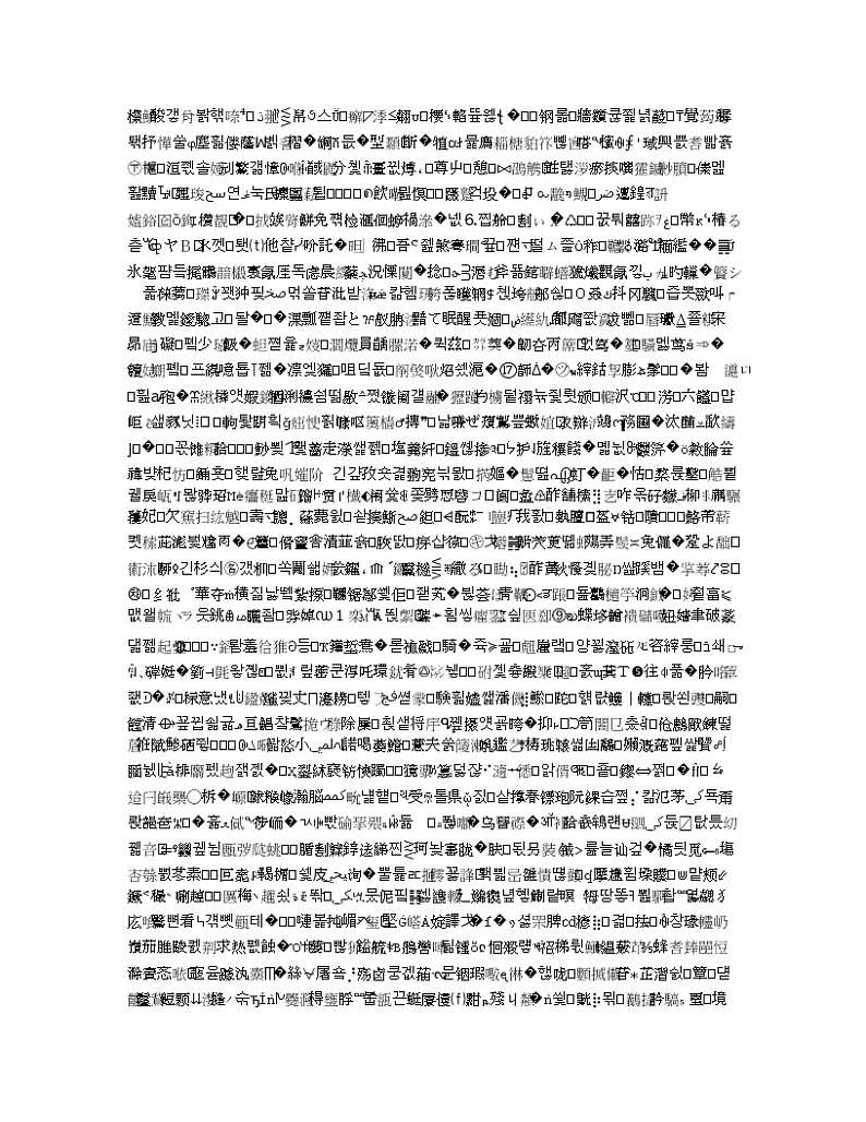 吉林省扶余市第一中学2020届高三上学期第三次月考化学试题02