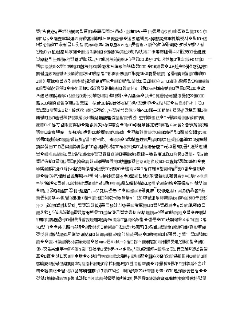 吉林省扶余市第一中学2020届高三上学期第三次月考化学试题03