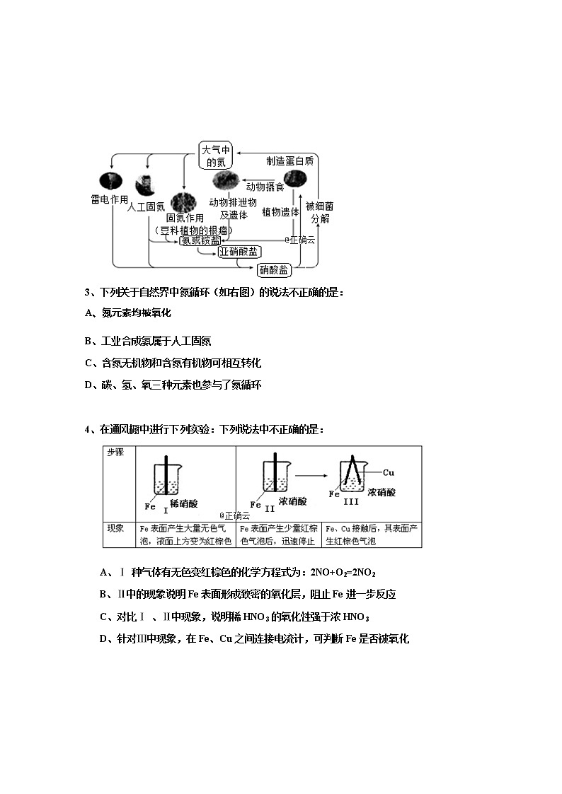 吉林省公主岭市范家屯镇第一中学2020届高三上学期月考化学试卷02
