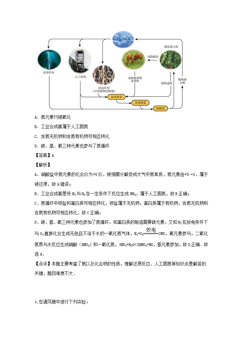 吉林省公主岭市范家屯镇第一中学2020届高三上学期月考化学试题03
