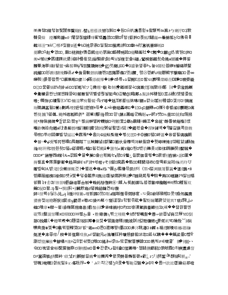 吉林省长春市第一五一中学2020届高三上学期月考（三）化学试题02