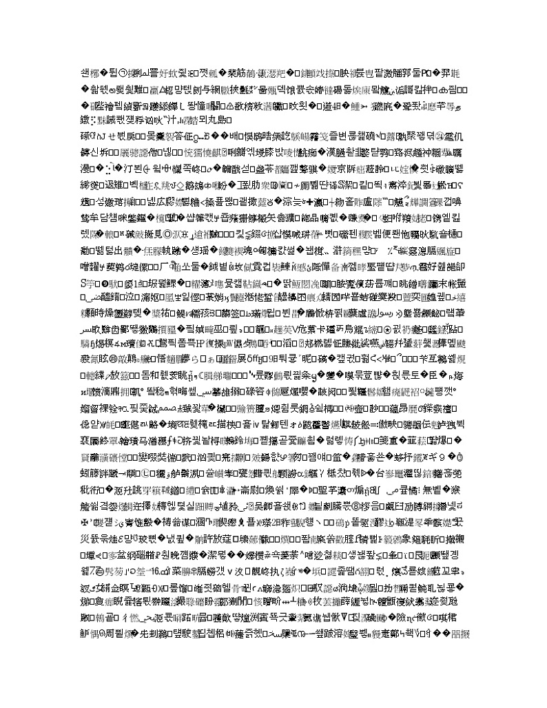 吉林省长春市第一五一中学2020届高三上学期月考（三）化学试题03