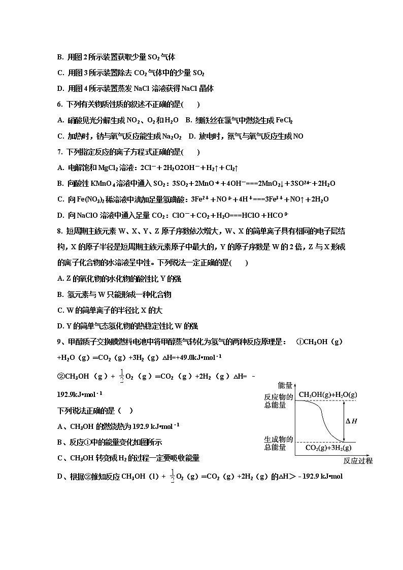 江苏省淮安市涟水县第一中学2020届高三上学期月考化学试题02