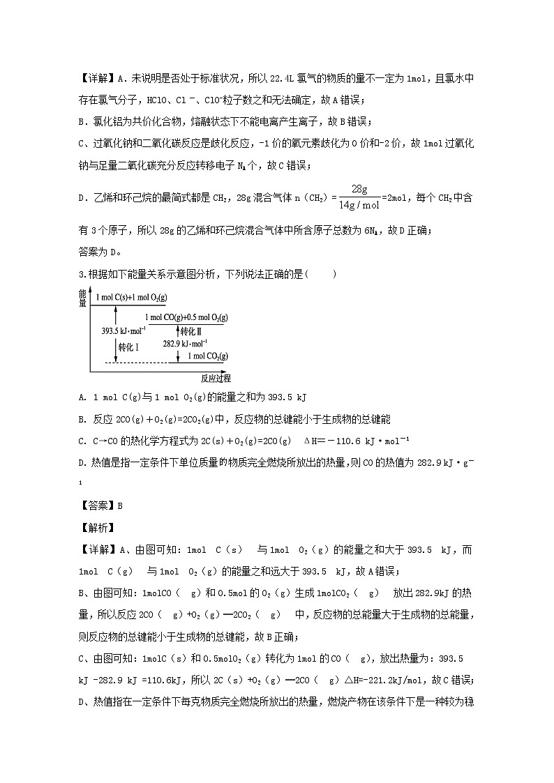 江西省安远县第一中学2020届高三上学期第三次月考化学试题02