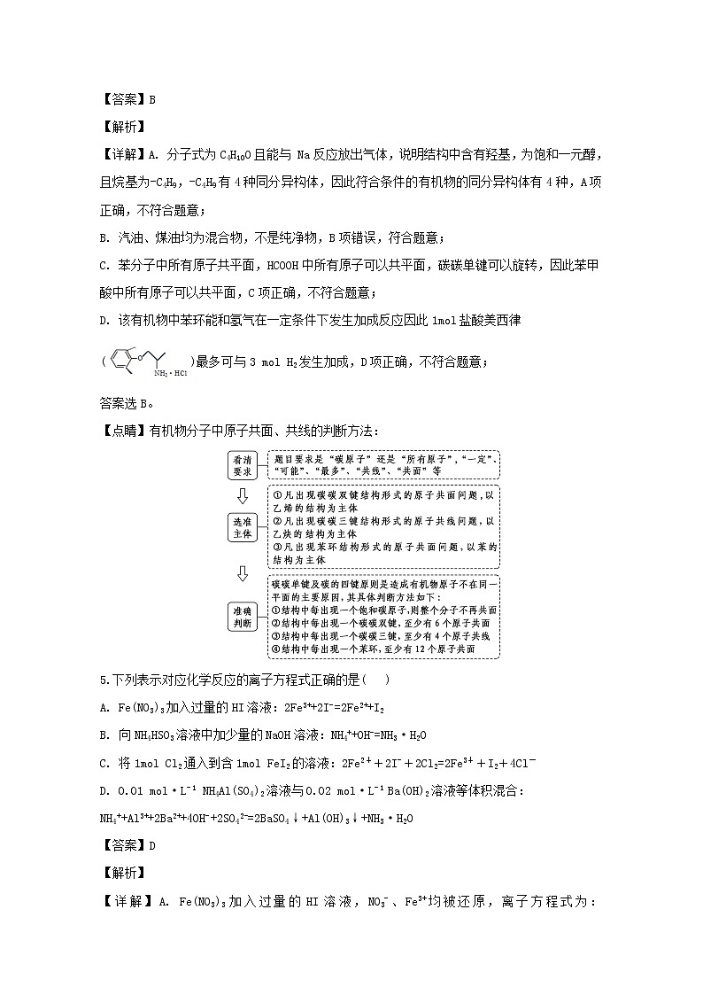 江西省赣州市石城中学2020届高三上学期月考化学试题03