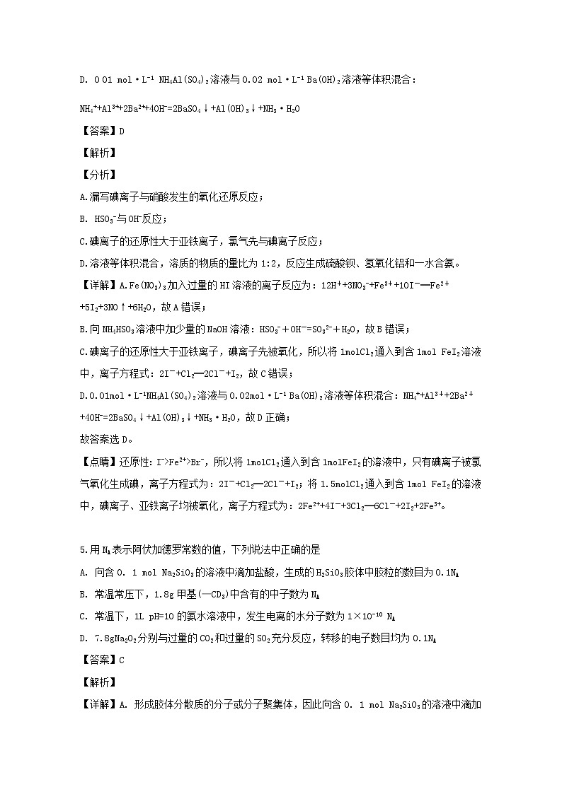 江西省临川第二中学2020届高三10月月考化学试题03