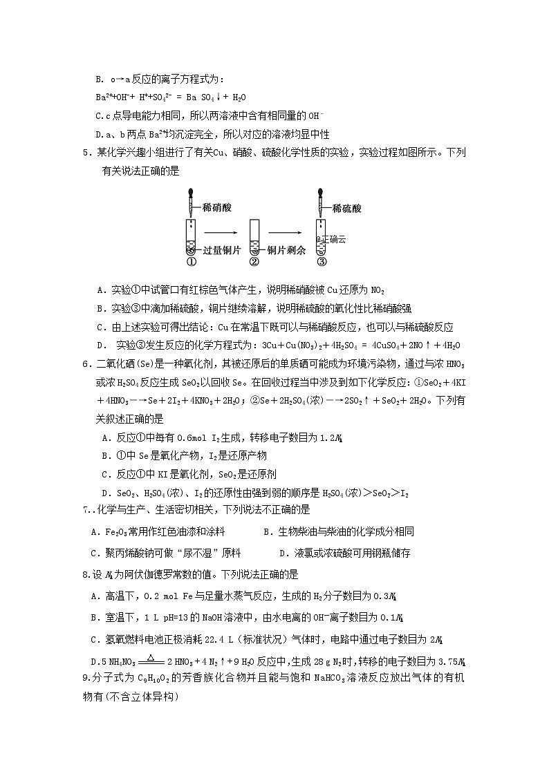 河北省邯郸市大名一中2020届高三11月月考化学试卷02