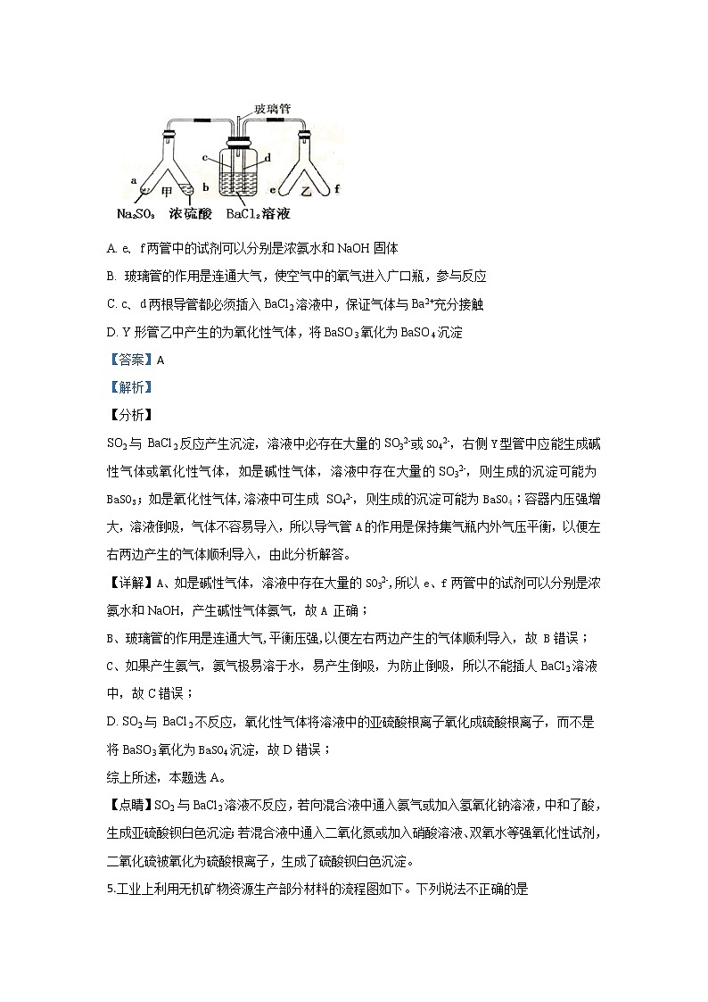 河北省石家庄市行唐县三中2020届高三11月月考化学试题第3页
