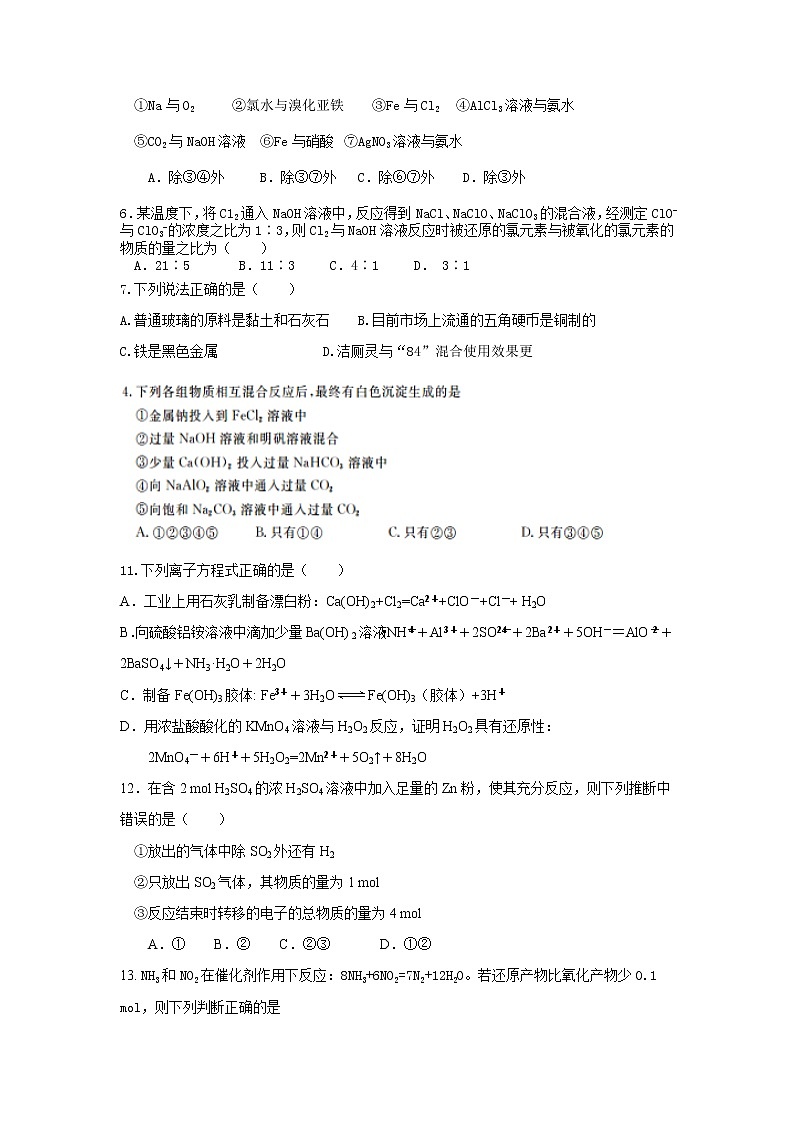 黑龙江省绥化市青冈县第一中学2020届高三上学期一轮月考化学试卷02