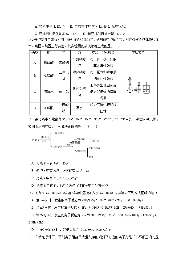 黑龙江省绥化市青冈县第一中学2020届高三上学期一轮月考化学试卷03
