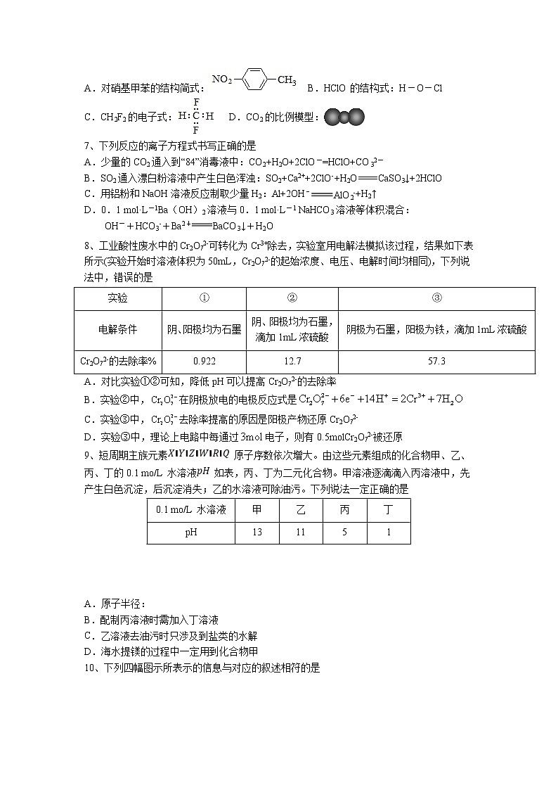 湖北省鄂州市华容高级中学2020届高三上学期第四次月考化学试卷02