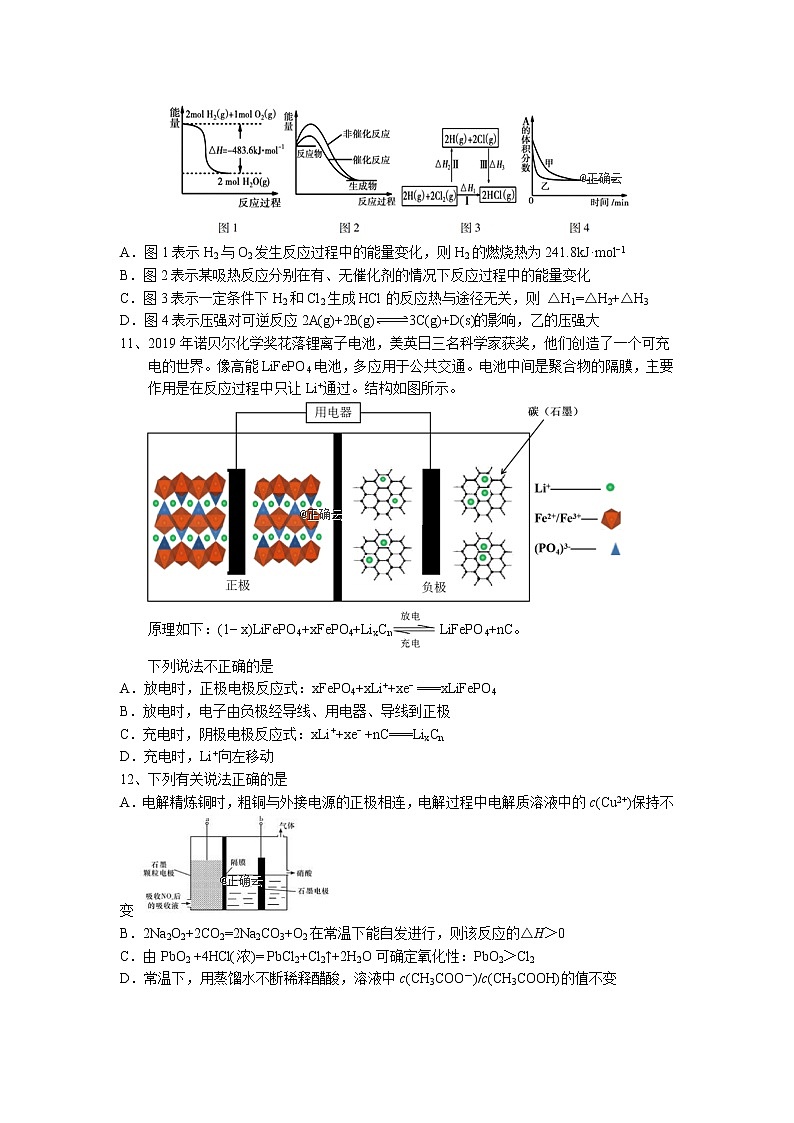 湖北省鄂州市华容高级中学2020届高三上学期第四次月考化学试卷03