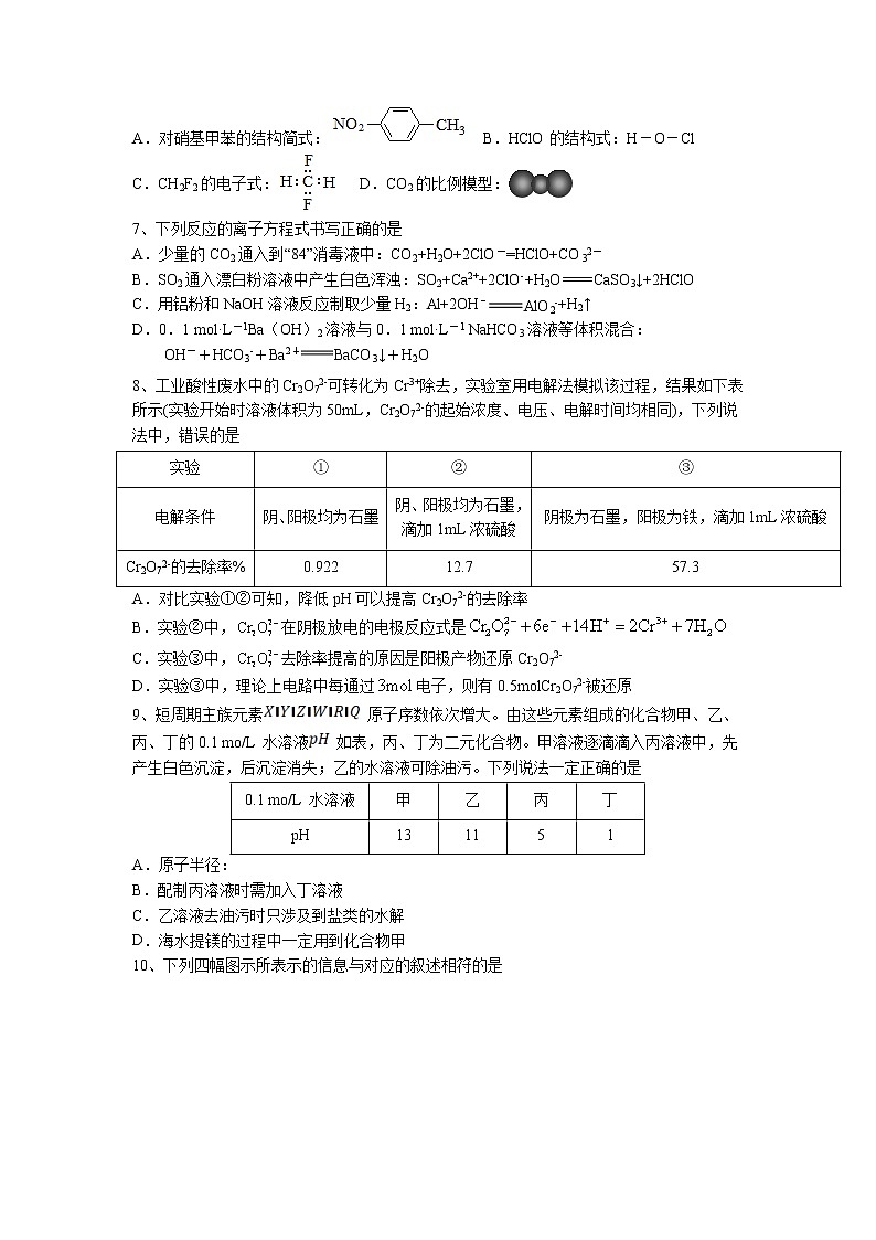 湖北省黄冈市罗田县2020届高三上学期11月月考化学试卷02