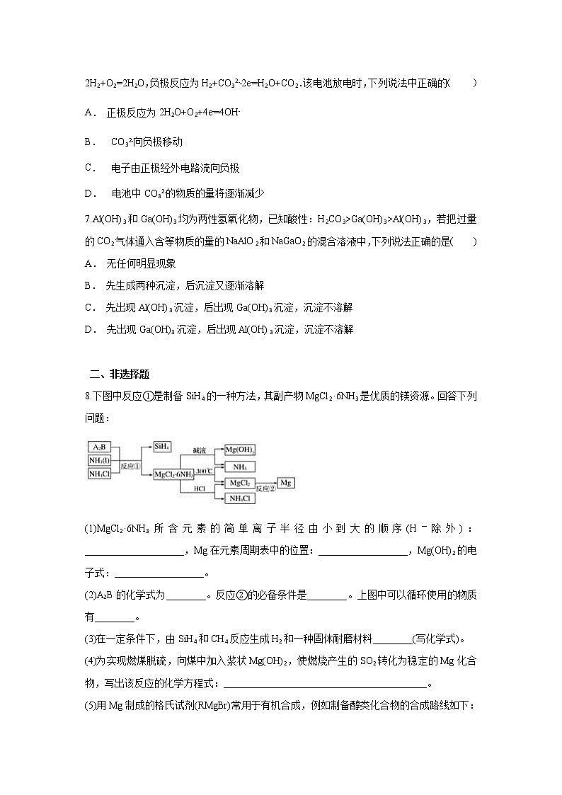 贵州省麻江县一中2020届高三上学期10月月考化学试题02