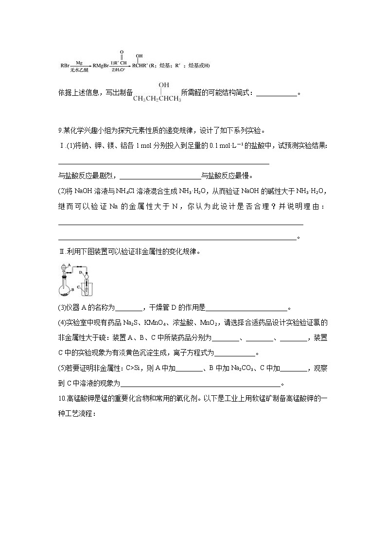 贵州省麻江县一中2020届高三上学期10月月考化学试题03