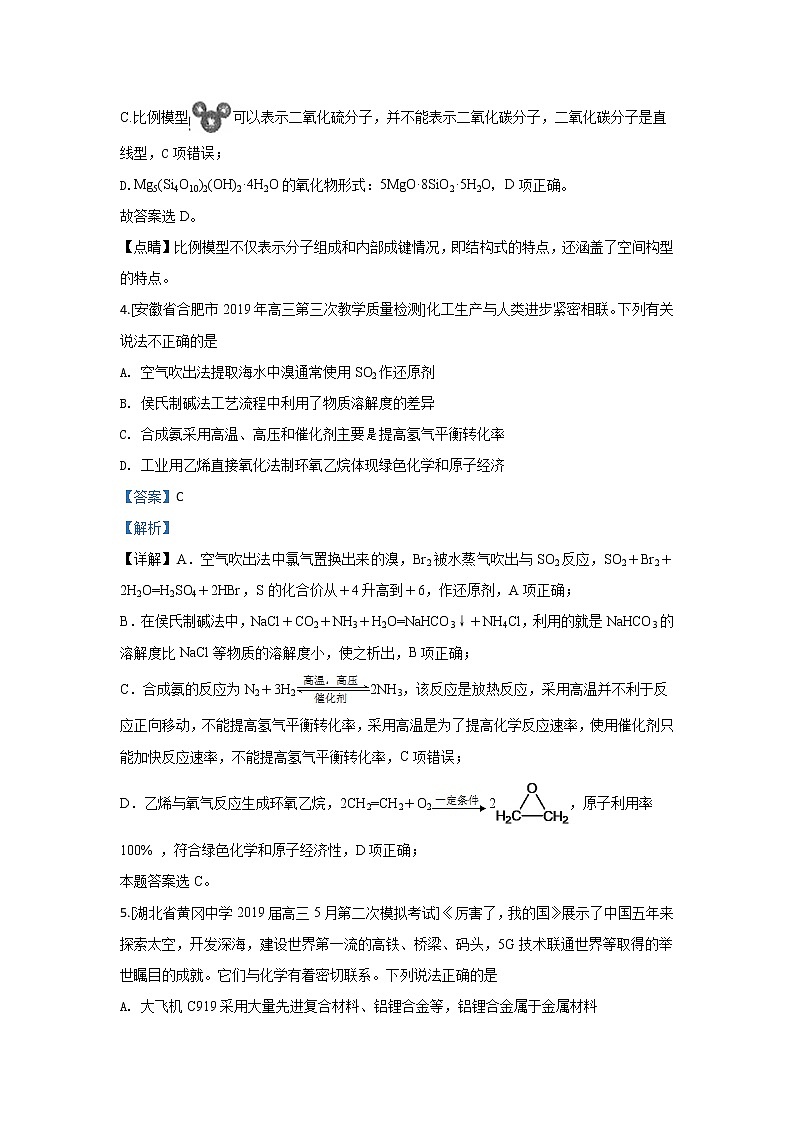 河北省保定市曲阳一中2020届高三上学期第一次月考化学试题03