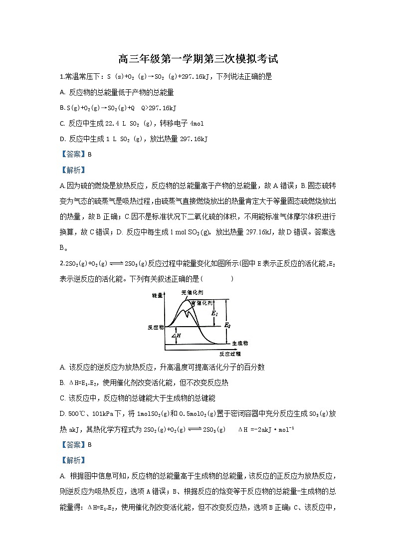 河北省承德第一中学2020届高三10月月考化学试题01