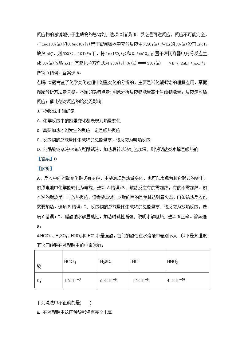河北省承德第一中学2020届高三10月月考化学试题02