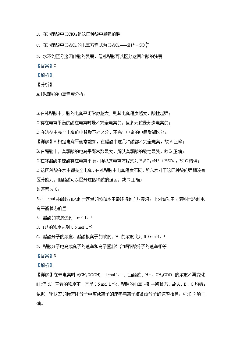 河北省承德第一中学2020届高三10月月考化学试题03