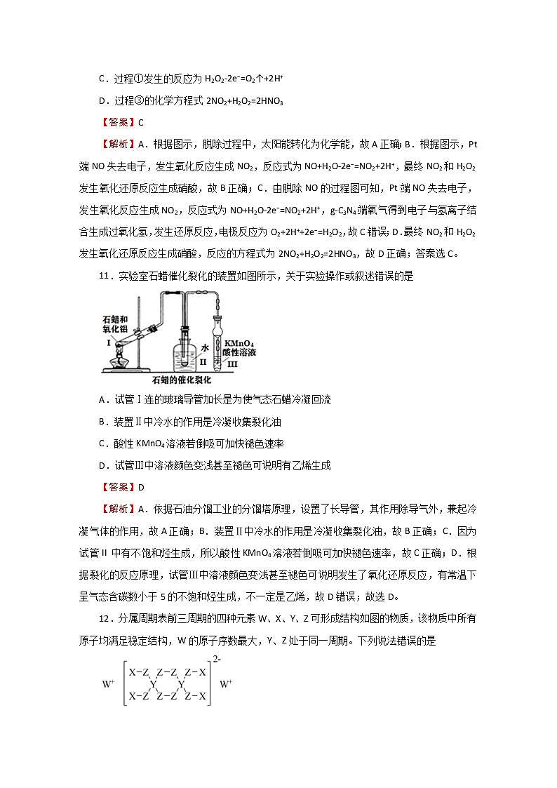湖北省2020届高三下学期4月月考仿真卷化学试题03