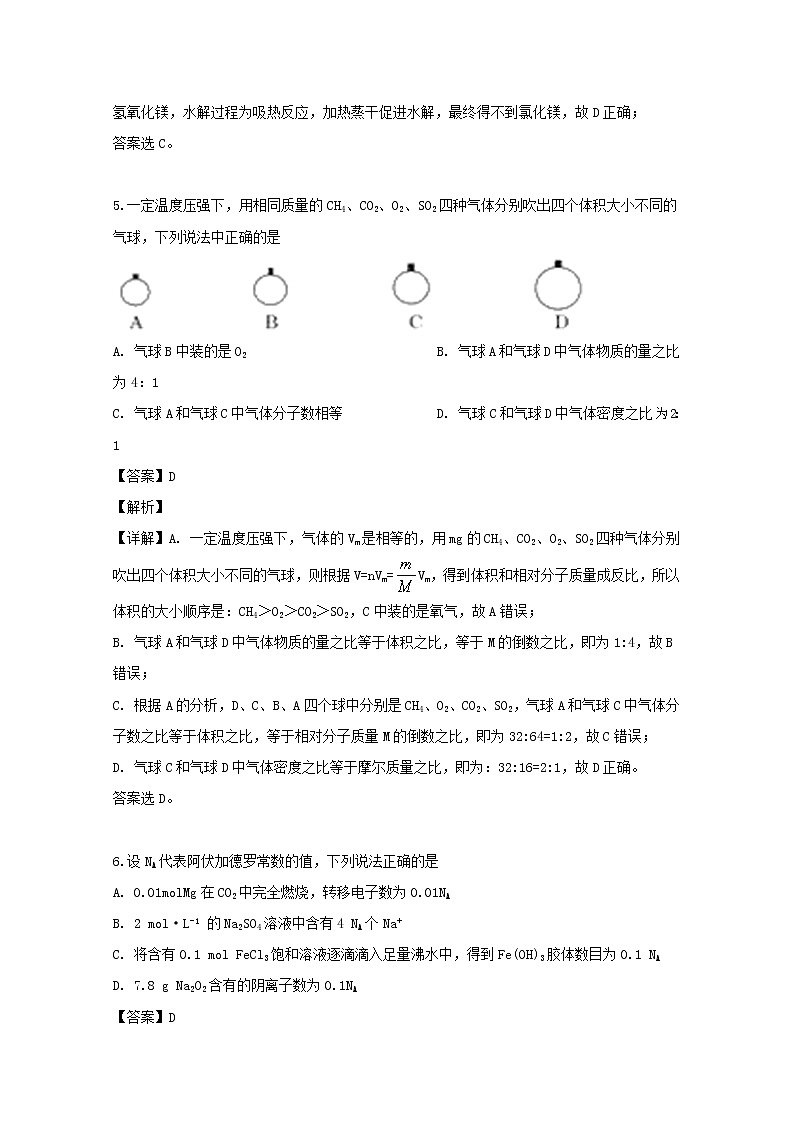安徽省亳州市第二中学2020届高三上学期月考化学试题03