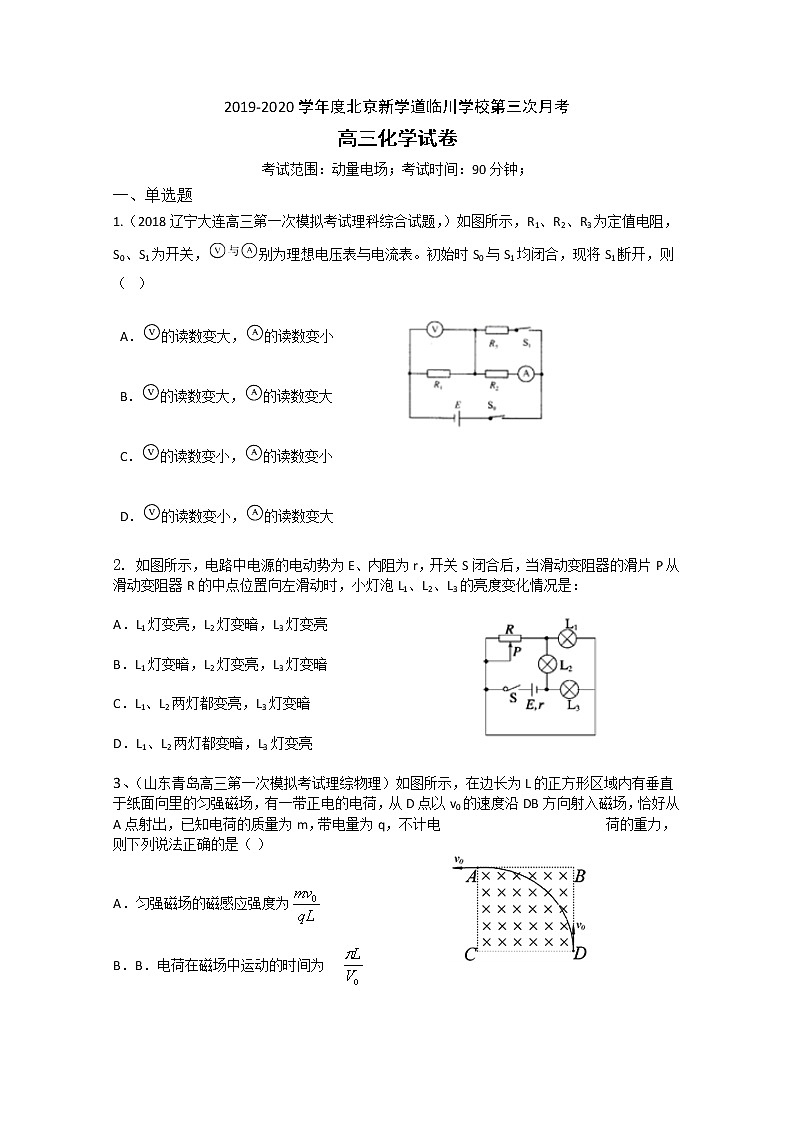 北京市昌平区新学道临川学校2020届高三上学期第三次月考化学试题01