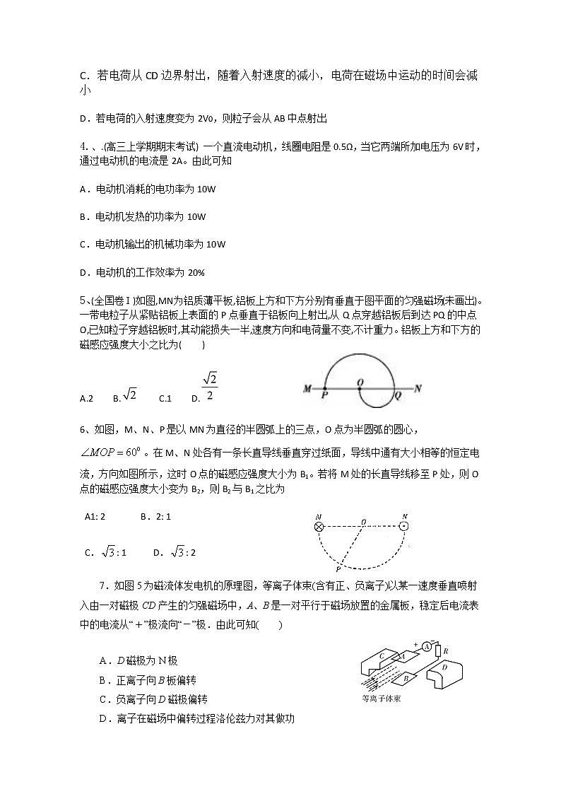 北京市昌平区新学道临川学校2020届高三上学期第三次月考化学试题02