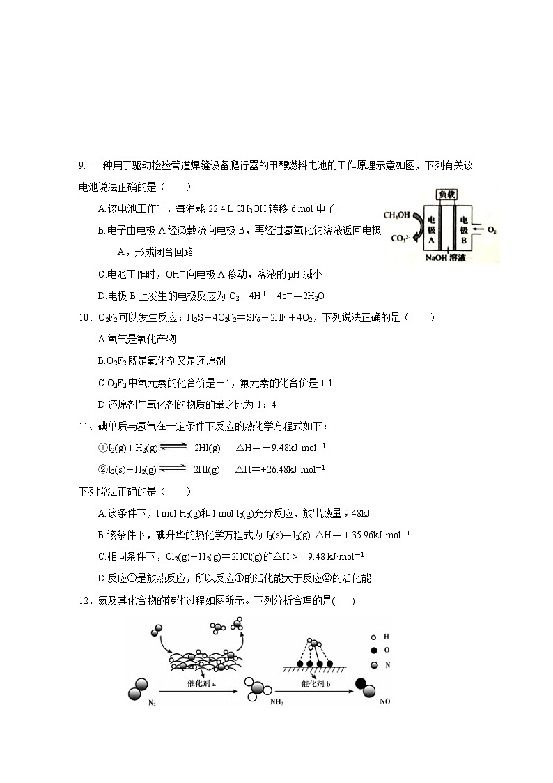 福建省连城县第一中学2020届高三上学期月考二化学试题03