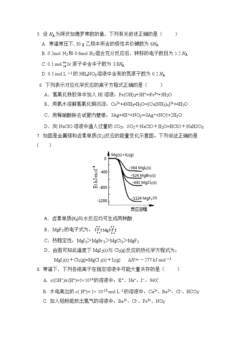 福建省莆田第一中学2020届高三12月月考化学试题02