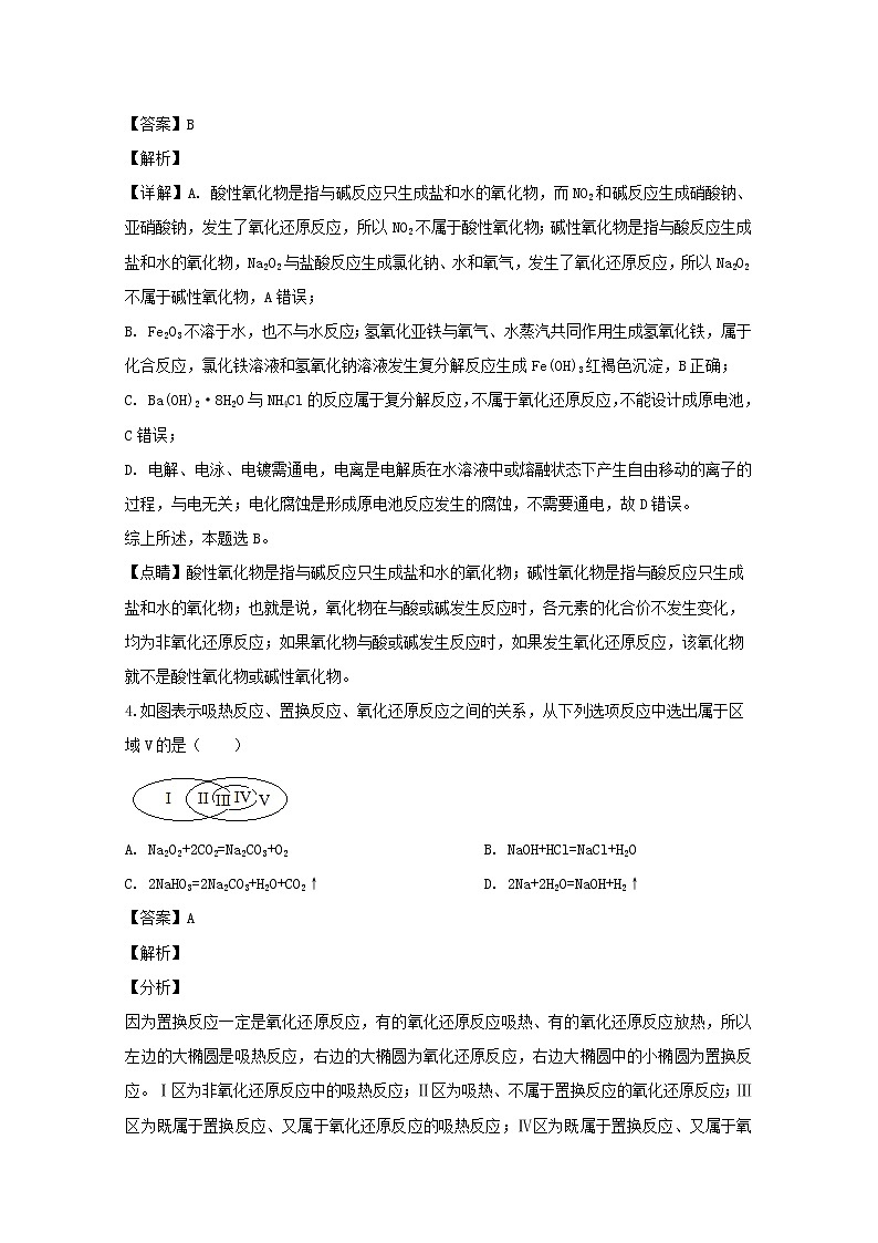 福建省三明第一中学2020届高三上学期月考化学试题02