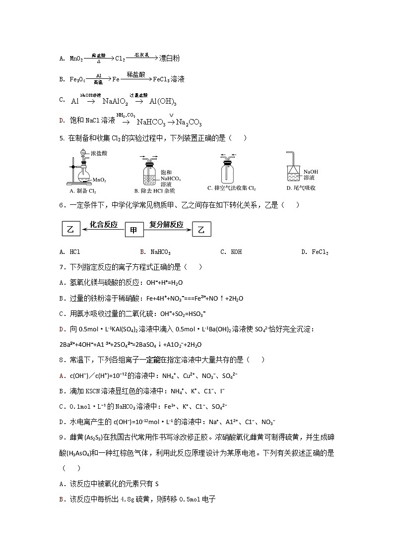 福建省仙游县枫亭中学2020届高三上学期月考化学试题02