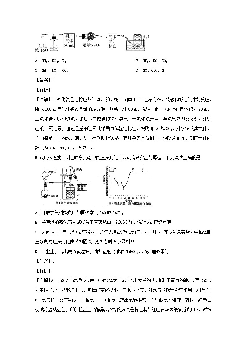 福建省漳州市龙海市第二中学2020届高三上学期月考化学试题03