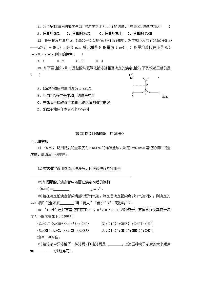 福建省长乐市高级中学2020届高三上学期第一次月考化学 试卷03