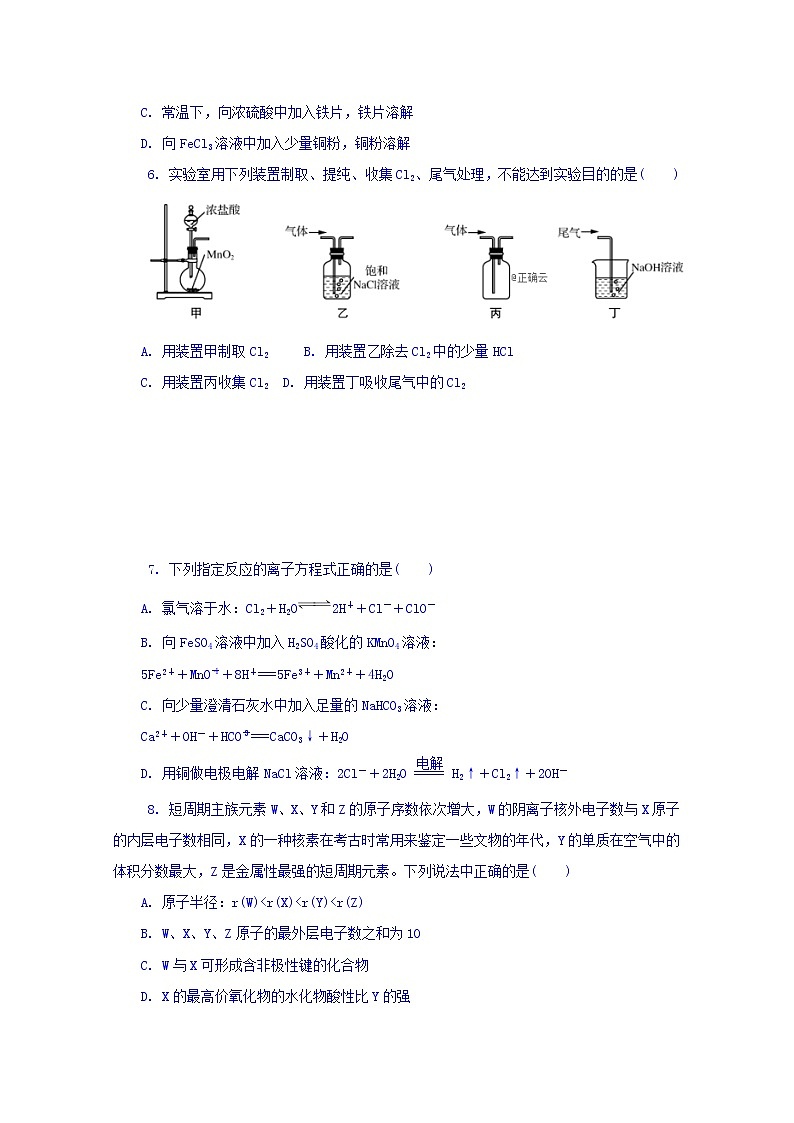 江苏省苏州市实验学校2020届高三上学期模拟考试（一）化学试卷02