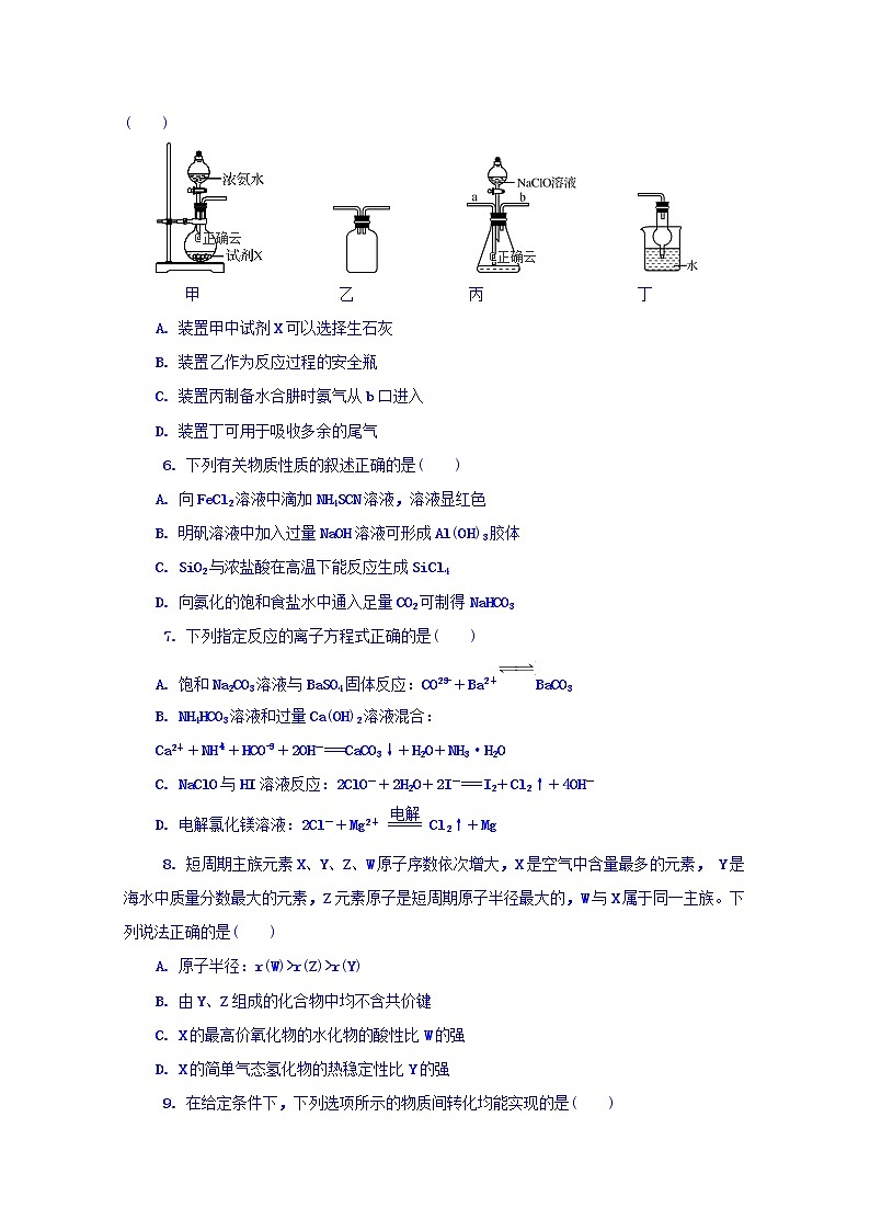 江苏省苏州市实验学校2020届高三上学期模拟考试化学试卷02