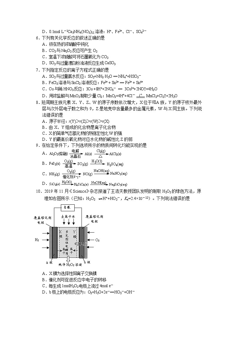 江苏省徐州市古邳中学2020届高三第一次模拟考试化学试卷02