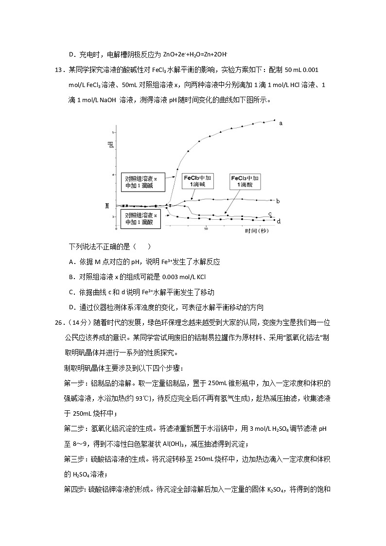 江西省南昌市八一中学2020届高三第三次模拟化学试题03