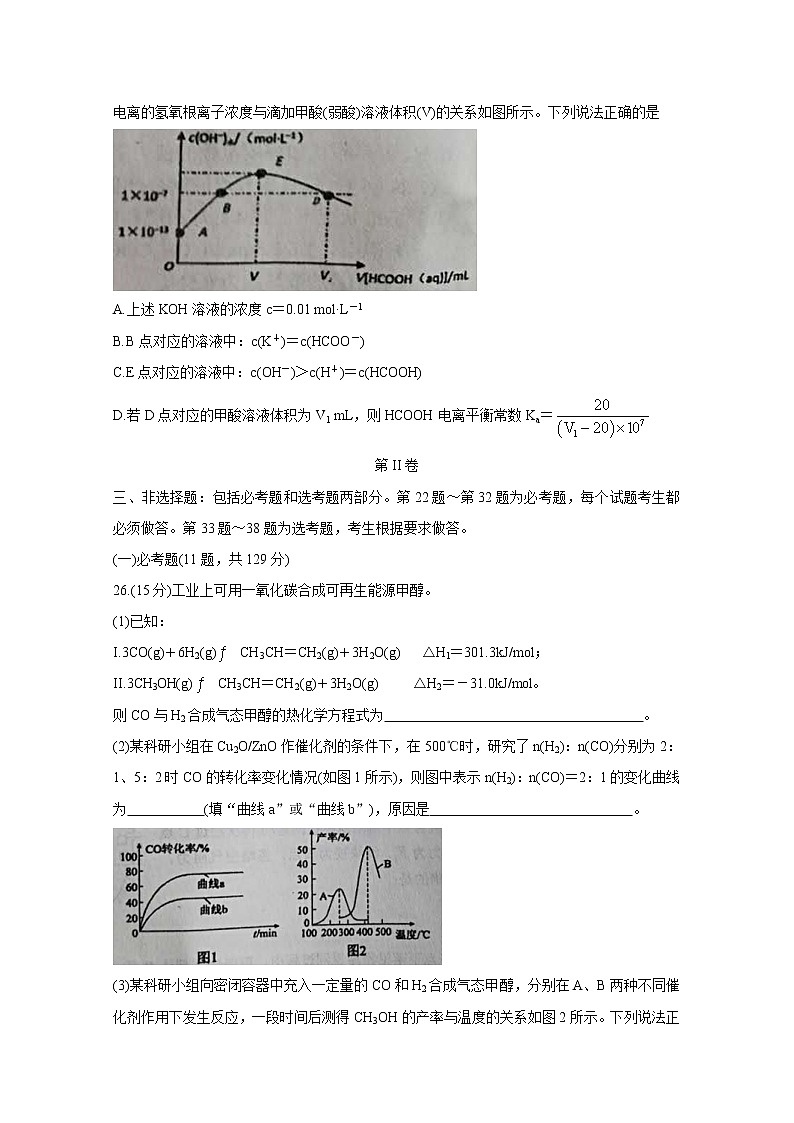 辽宁省葫芦岛市2020届高三下学期第一次模拟考试 化学03