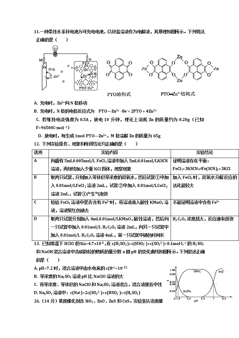 辽宁省辽河油田第二高级中学2020届高三6月模拟考试理科综合-化学试题02