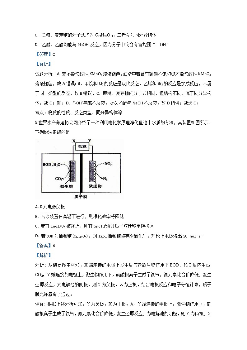 宁夏回族自治区2020届高三下学期在线模拟化学试题03