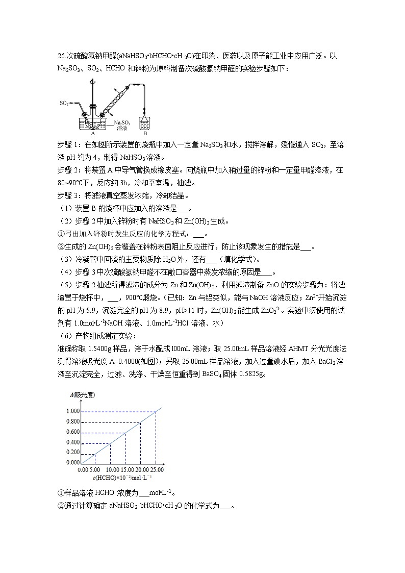 全国1卷2020届高三年级化学高考模拟冲刺训练二03