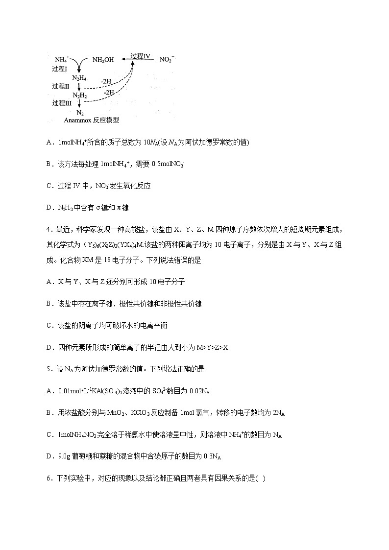 山东省济宁市嘉祥一中2020届高三下学期第三模拟考试化学试题02