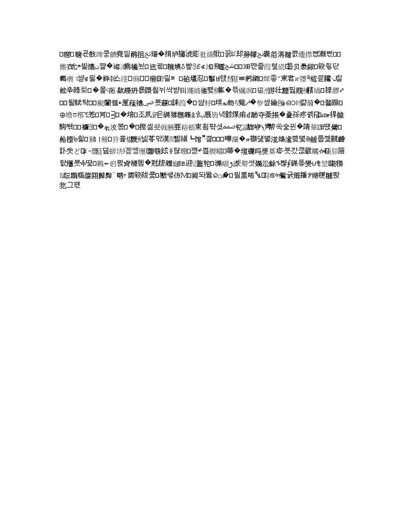山东省济宁邹城市第一中学2020届高三下学期第五次模拟考试化学试题（可编辑）02