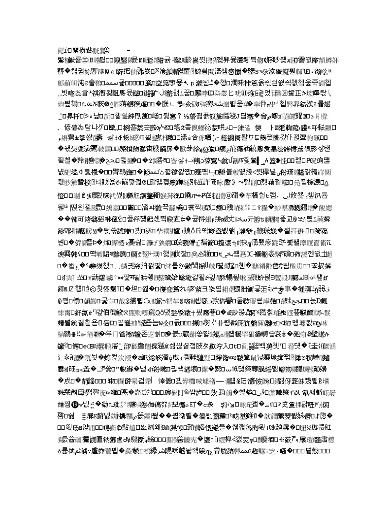 山东省青岛市2020届高三第三次模拟化学试题（可编辑）01